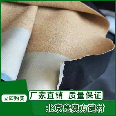 工厂优选防水材料探析 企腾网产品搜索第9页精选