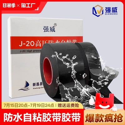 线上爆款迷雾 当防水材料成为网购顶流